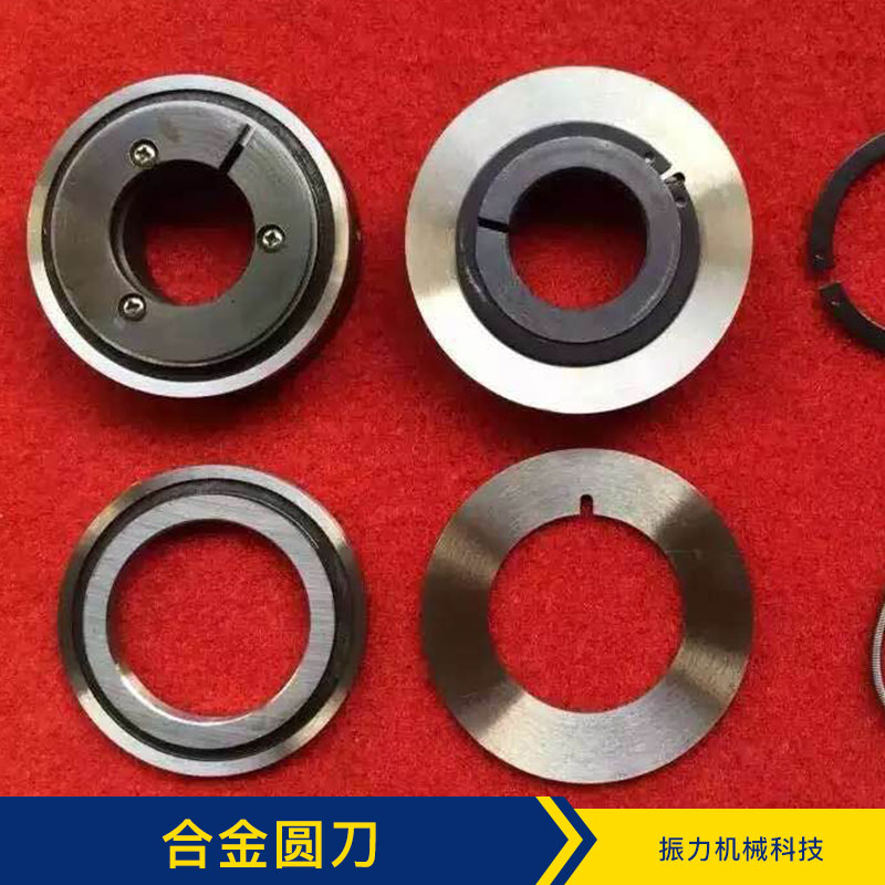 合金圓刀 *模具 粉碎機(jī)* 異性* *模具批發(fā) 品質(zhì)保證 售后無憂