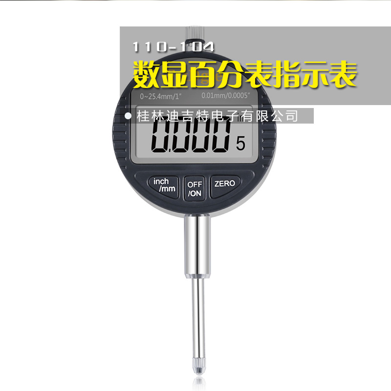 110-104數(shù)顯百分表指示表 數(shù)顯卡尺 不銹鋼數(shù)顯卡尺 游標(biāo)卡尺 品質(zhì)保證