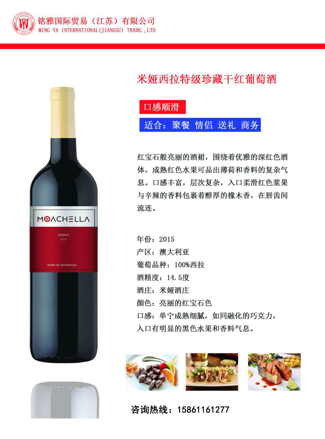 米婭西拉特級(jí)珍藏干紅葡萄酒廠家直銷    米婭西拉特級(jí)珍藏干紅葡萄酒生產(chǎn)商