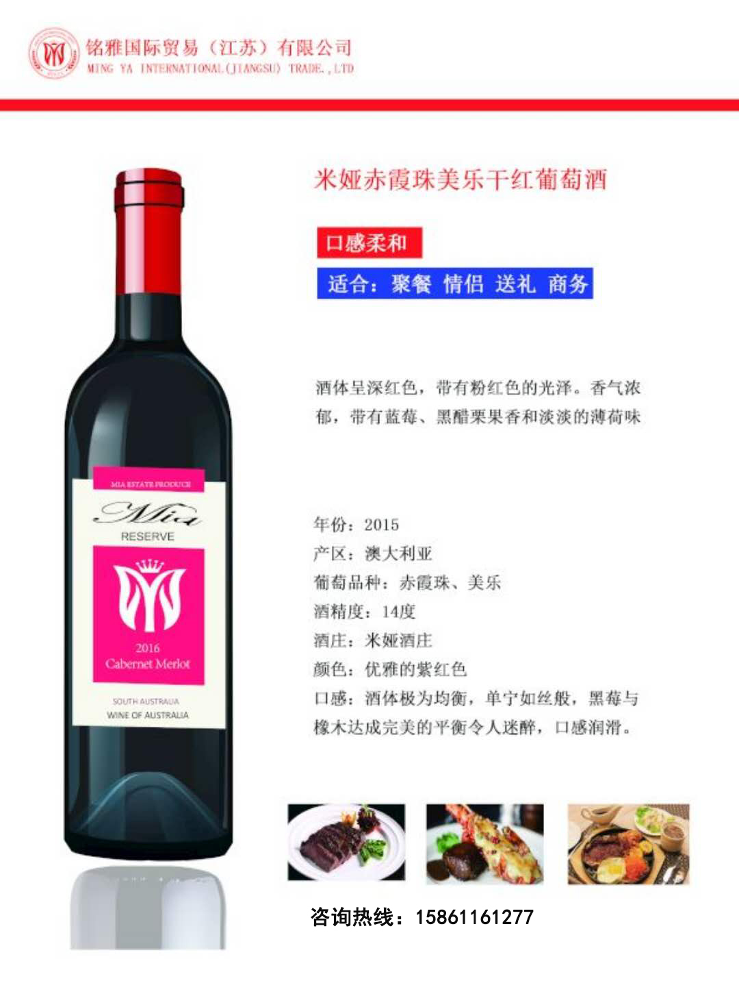 米婭赤霞珠美樂(lè)干紅葡萄酒廠家直銷(xiāo) 干紅葡萄酒廠家 干紅葡萄酒供應(yīng)商 干紅葡萄酒批發(fā)
