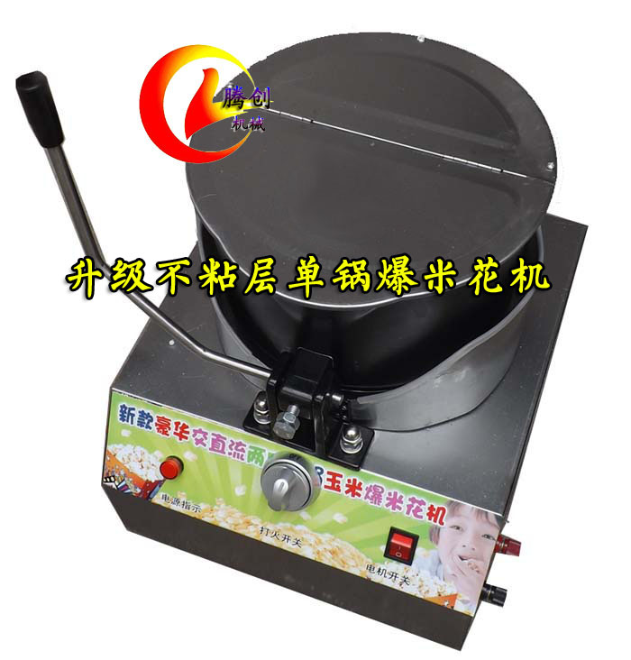 不粘鍋電動單鍋奶油爆米花機,交直流電動燃氣玉米爆花機,街頭擺攤奶油爆米花機價格贈爆米花配方