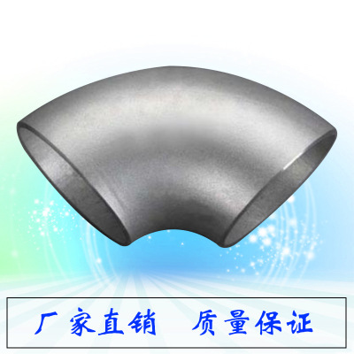 廠家直銷不銹鋼彎頭 310s 不銹鋼彎頭 量大從優(yōu)310s不銹鋼彎頭