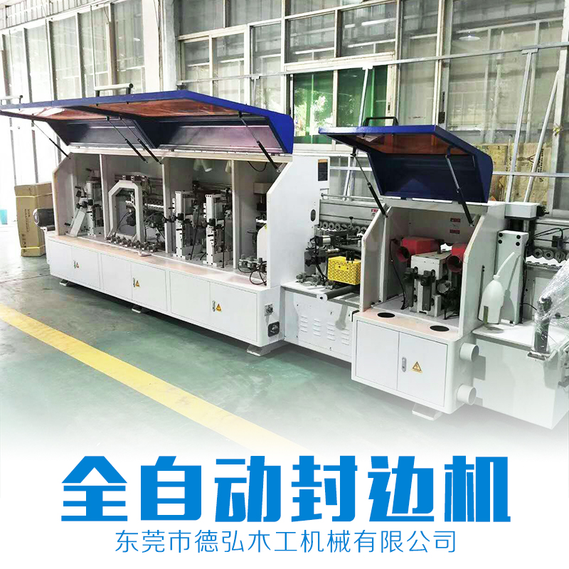 全自動封邊機(jī) 數(shù)控機(jī)械 木工機(jī)械設(shè)備 自動封邊機(jī) 品質(zhì)保證 售后無憂