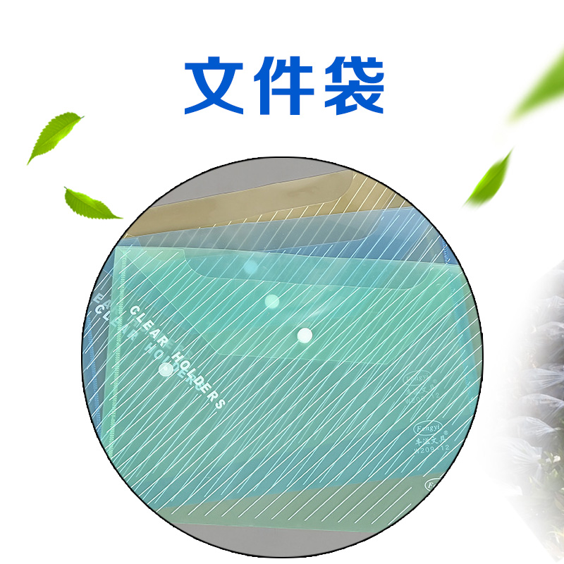 資料文件袋 文件袋 按扣文件袋 文件袋批發(fā) 文件袋定制 品質(zhì)保證