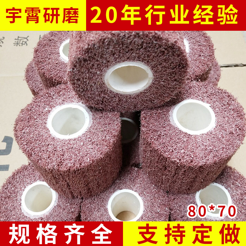 保溫杯拉絲輪供應(yīng)商、批發(fā)價(jià)格、報(bào)價(jià)【襄陽(yáng)市宇霄研磨科技有限公司】