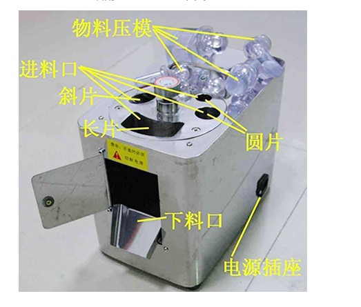 參茸切片機(jī) 求購參茸切片機(jī)求購山東人參切片機(jī)人參切片機(jī)生產(chǎn)廠家