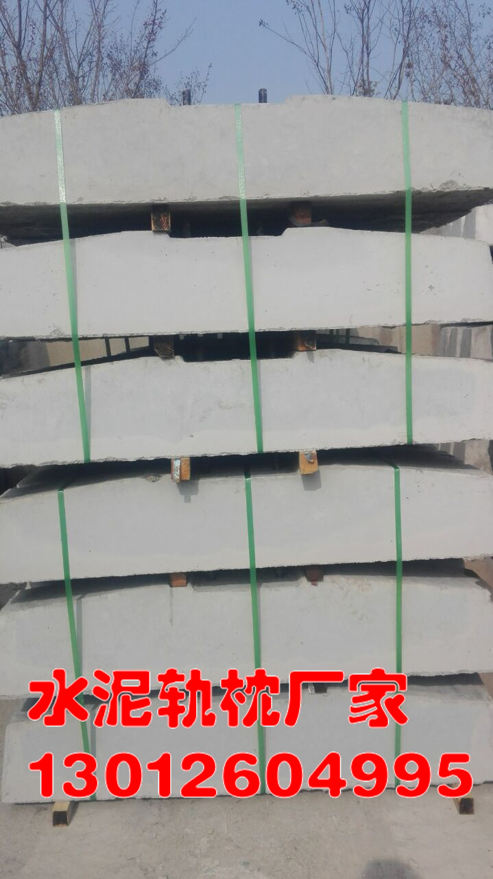 山東普華煤礦用水泥軌枕生產(chǎn)廠家就是牛 礦用水泥軌枕，水泥枕木 山西生產(chǎn)礦用水泥軌枕，水泥枕木