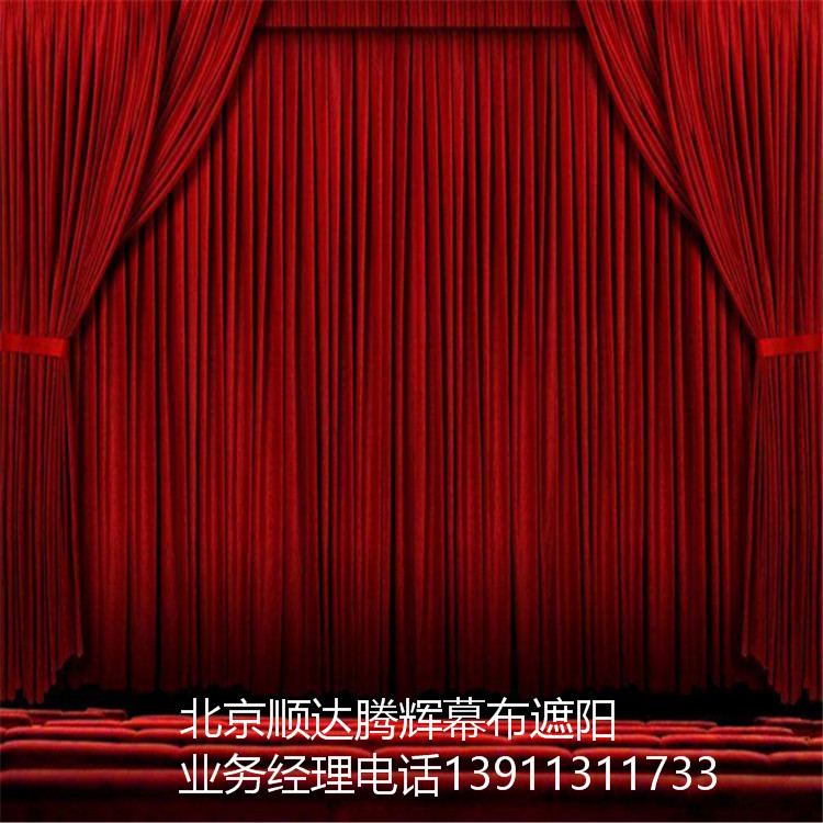 廣西升降舞臺(tái)幕布南寧市防火舞臺(tái)幕布阻燃舞臺(tái)幕布