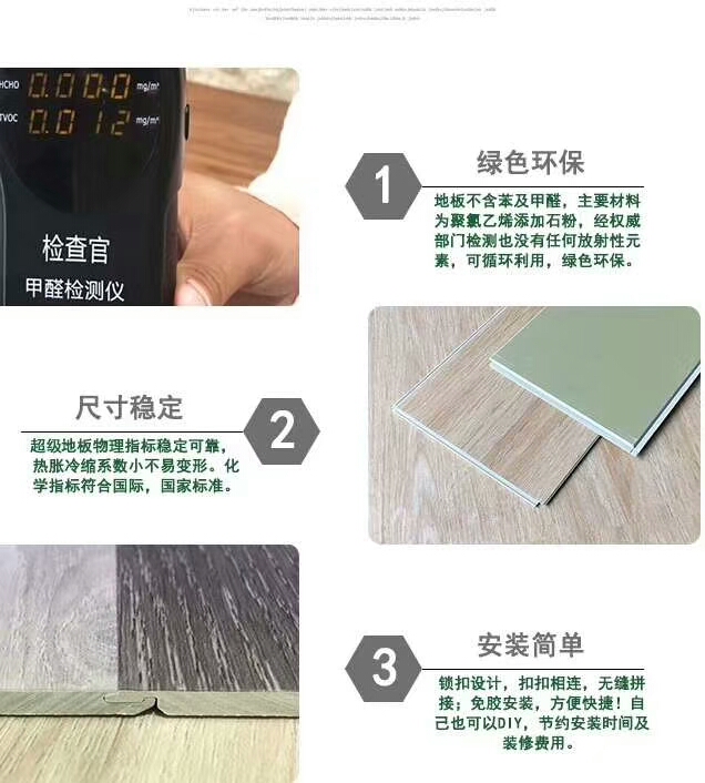 SPC防水防滑地板 SPC防水防滑無醛地板