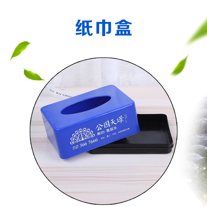 紙巾盒 抽紙盒 塑料紙巾盒 抽紙盒批發(fā) 創(chuàng)意抽紙盒 品質(zhì)保證