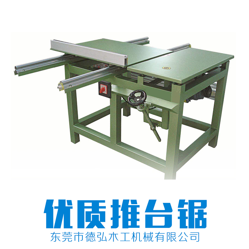 推臺(tái)鋸 側(cè)孔鉆  木工機(jī)械設(shè)備 自動(dòng)封邊機(jī) 品質(zhì)保證 售后無(wú)憂(yōu)