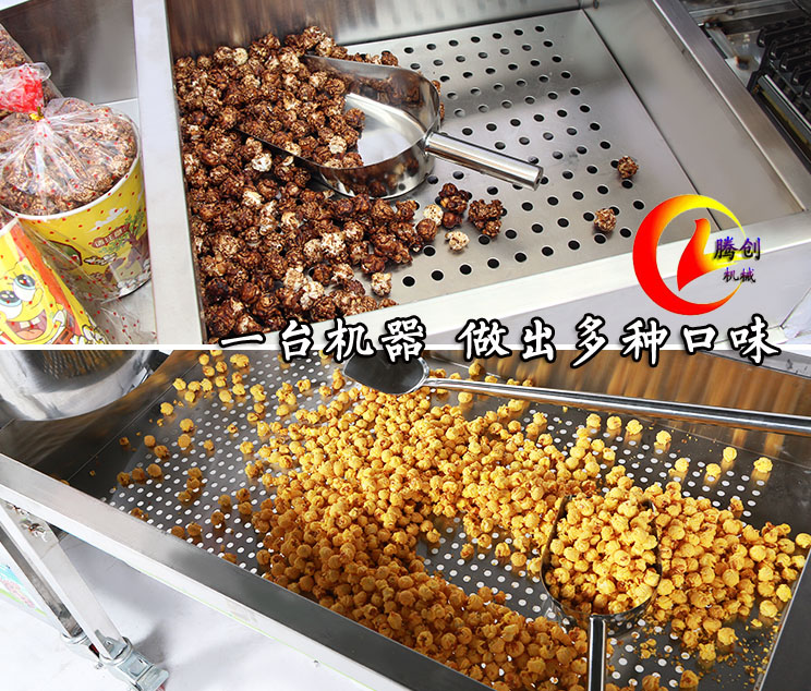 大型全自動球形爆米花機,商用電動圓球爆米花機價格,美式球形爆米花機多少錢贈圓形爆米花制作技術