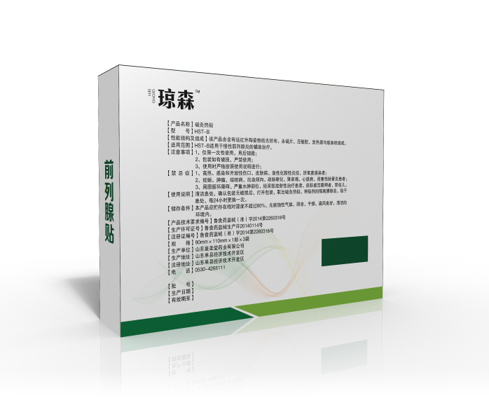 前列腺貼代理批發(fā)貼牌加工OEM廠  前列腺貼代理批發(fā)生產(chǎn)全國(guó)招商廠 前列腺貼貼牌定制代加工OEM生產(chǎn)廠家