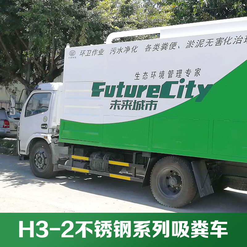 凈化吸糞車/凈化吸污車/吸污凈化車/吸糞凈化車 環(huán)保凈化吸糞車