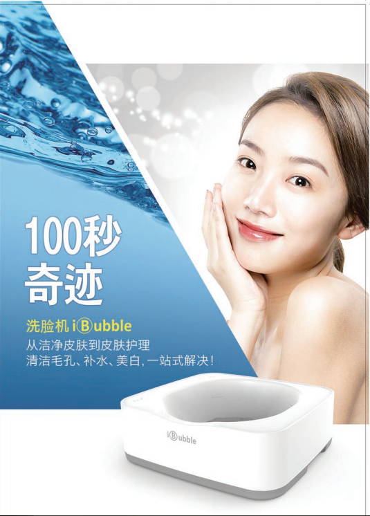 負離子智能美顏洗臉機 負離子凈顏煥采洗臉神器潔面儀
