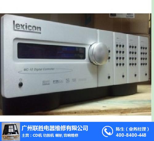 美國萊斯康音響功放售后維修
