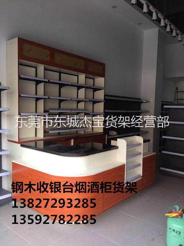 鋼木貨架鋼木收銀臺(tái)JB貨架
