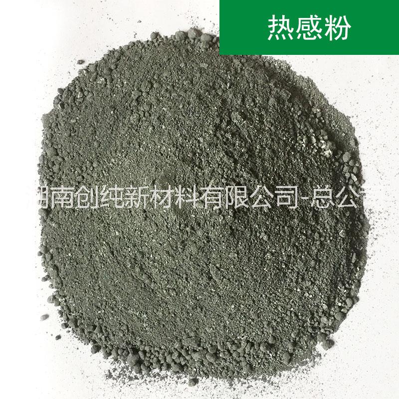 功能性環(huán)保超級熱感粉造粒*粉_湖南超級熱感粉供應(yīng)商