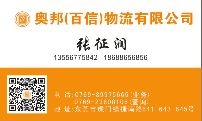 東莞至英德*貨運專線 東莞至英德*物流專線