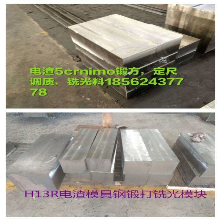 齊魯特鋼生產(chǎn)5crnimo鍛圓 5crnimo鍛材圓鋼φ100  φ110  φ120  φ130  φ140