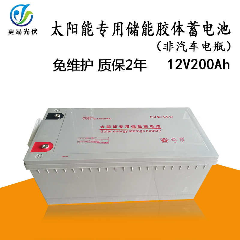 12V200太陽能*儲能蓄電池廠家直銷