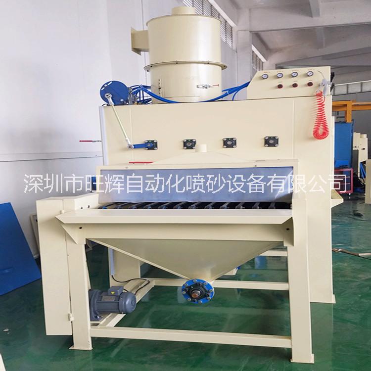 網(wǎng)帶自動輸送式噴砂機(jī) 自動噴砂機(jī) 網(wǎng)帶自動輸送式噴砂機(jī)自動噴砂機(jī)