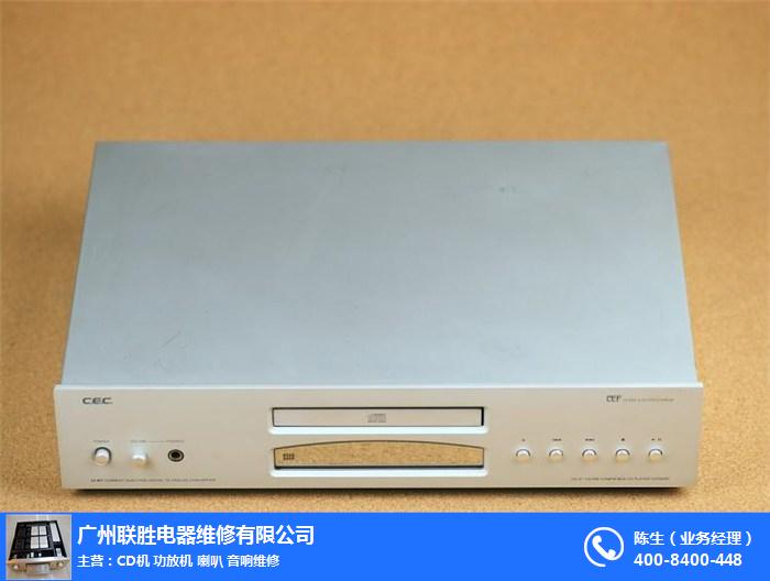 CEC音響售后特約維修部