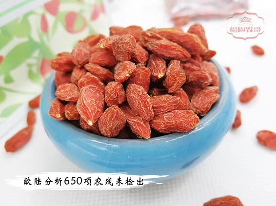 新疆精河紅枸杞王免洗紅枸杞子  枸杞子新疆特產(chǎn)  紅枸杞王