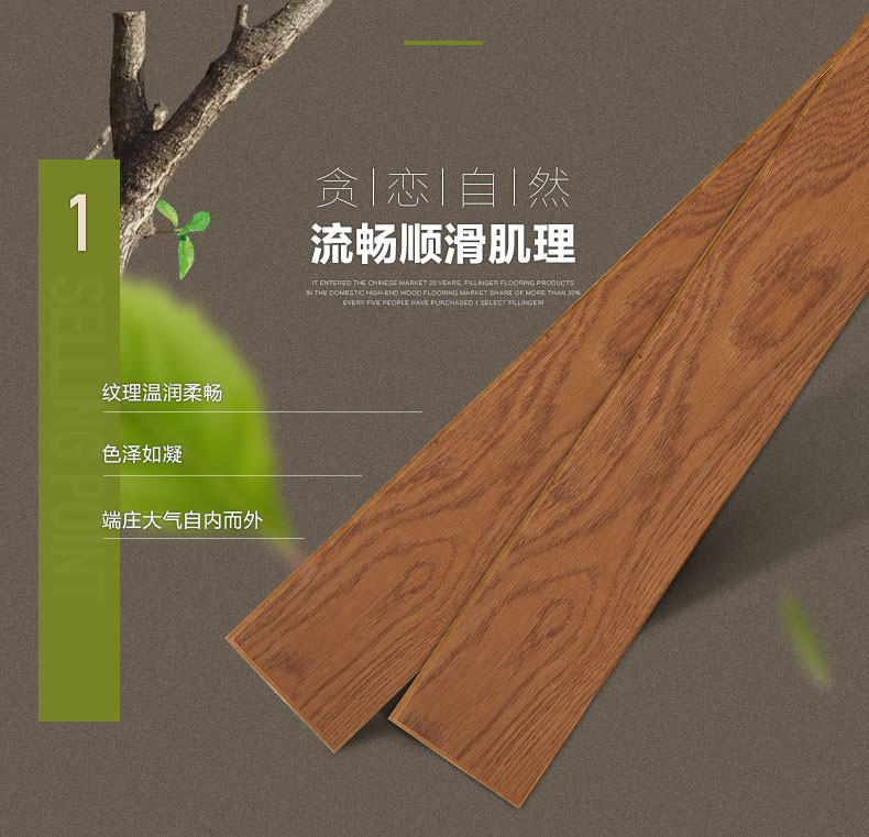 供應(yīng)菲林地板 純粹主義白蠟?zāi)綤03