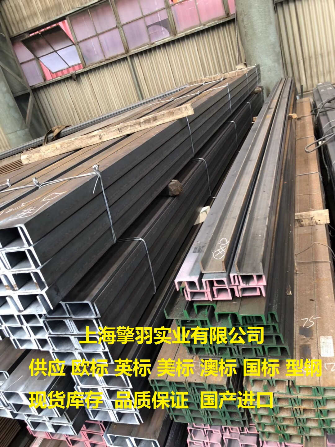 上海歐標(biāo)槽鋼 UPN UPE槽鋼現(xiàn)貨 廠家直銷(xiāo) 規(guī)格齊全