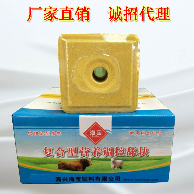 供應(yīng)海寶牛羊舔磚 營養(yǎng)育肥舔磚鹽塊礦物質(zhì)微量元素預(yù)混合羊舔塊牛舔塊生產(chǎn)廠家批發(fā)
