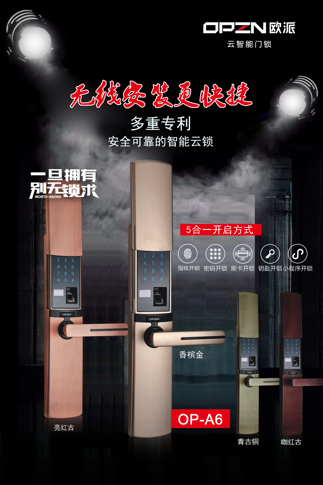 歐派全自動(dòng)云智能屏下指紋識(shí)別鎖S911歐派指紋鎖家用智能辦公室內(nèi)房門大門電子防盜門鎖木門電子鎖