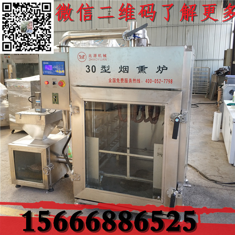 臘肉烘干爐，臘肉煙熏爐哪家好 豆干煙熏爐，豆干煙熏爐哪家好