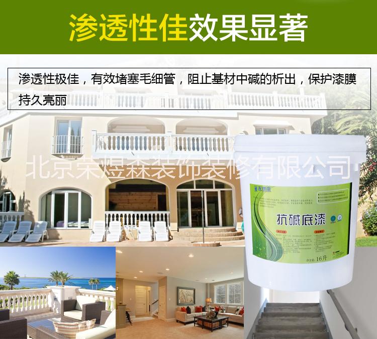 龍牌漆 抗堿底漆