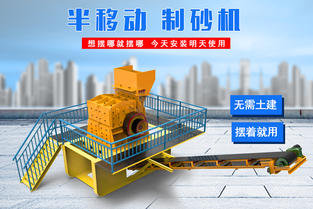 半移動(dòng)破碎站質(zhì)量好_半移動(dòng)破碎站 云南破碎機(jī)廠家直銷(xiāo)