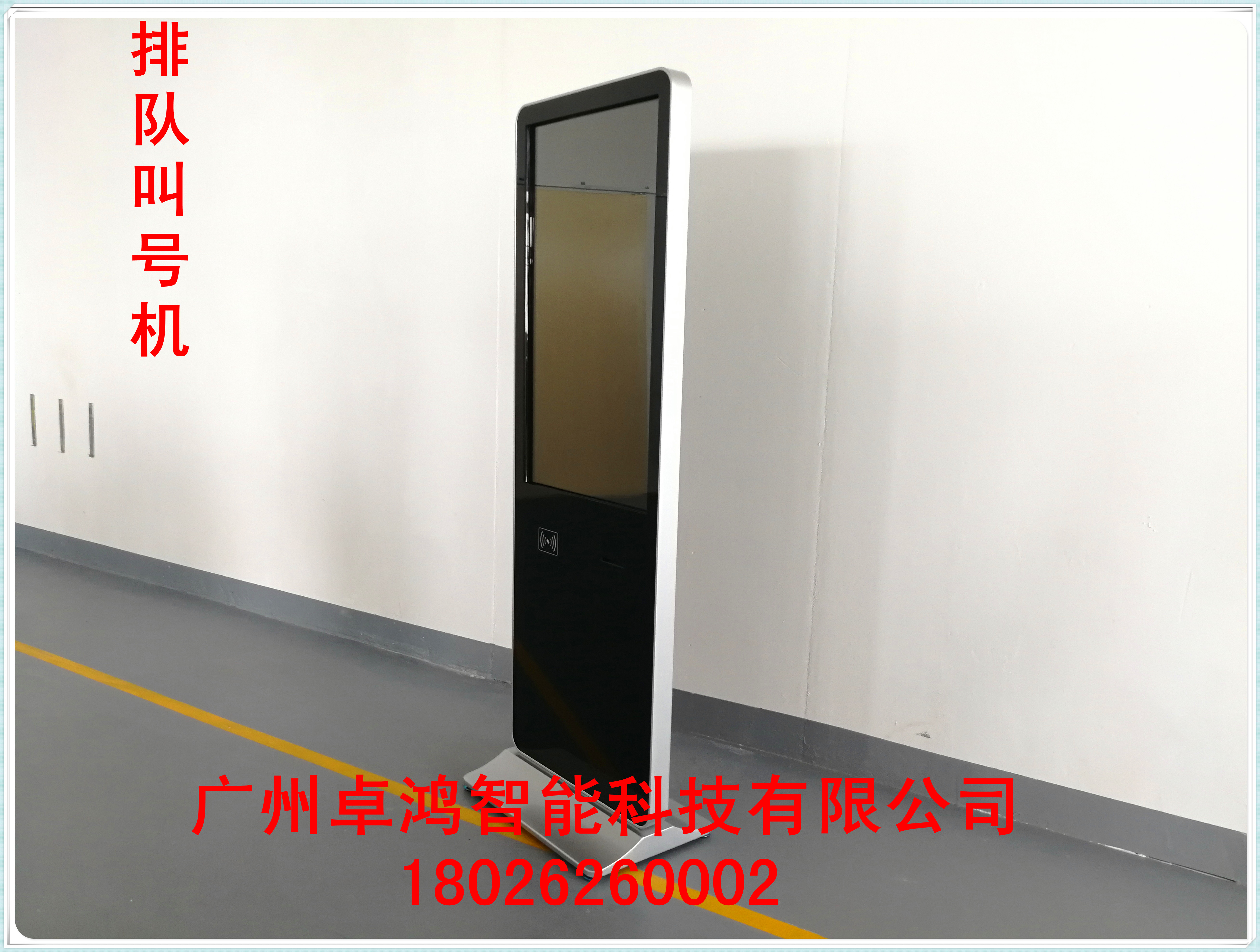 排隊(duì)機(jī)生產(chǎn)廠，叫號(hào)機(jī)廠，鄭州排隊(duì)機(jī)，西安排隊(duì)機(jī)