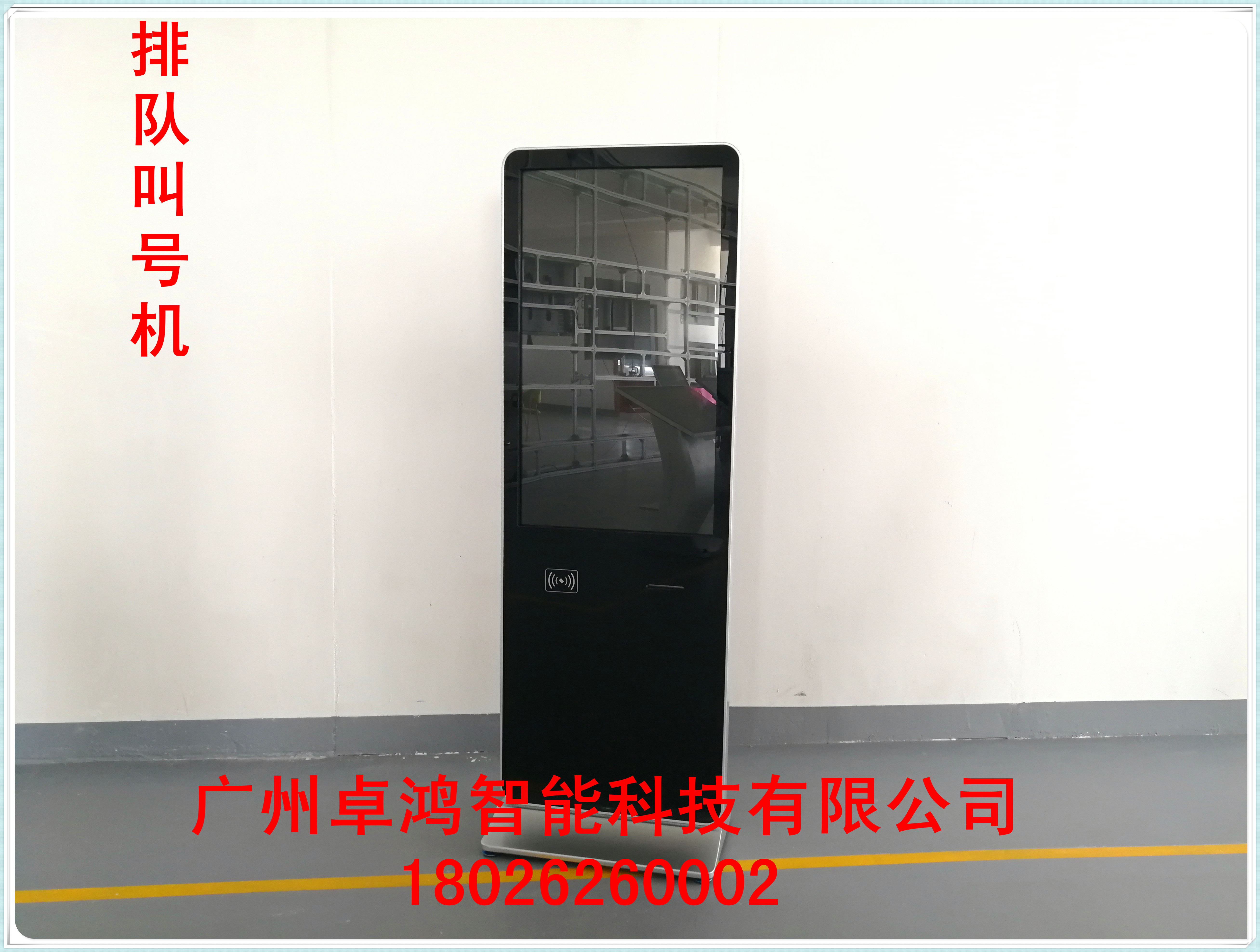 吉林排隊機，江西排隊機，沈陽排隊叫號機，臨沂排隊機，揚州排隊叫號機