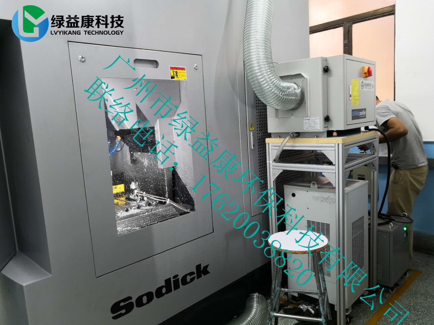 集中式油霧收集器、靜電式油霧收集器、廣州油霧收集器、