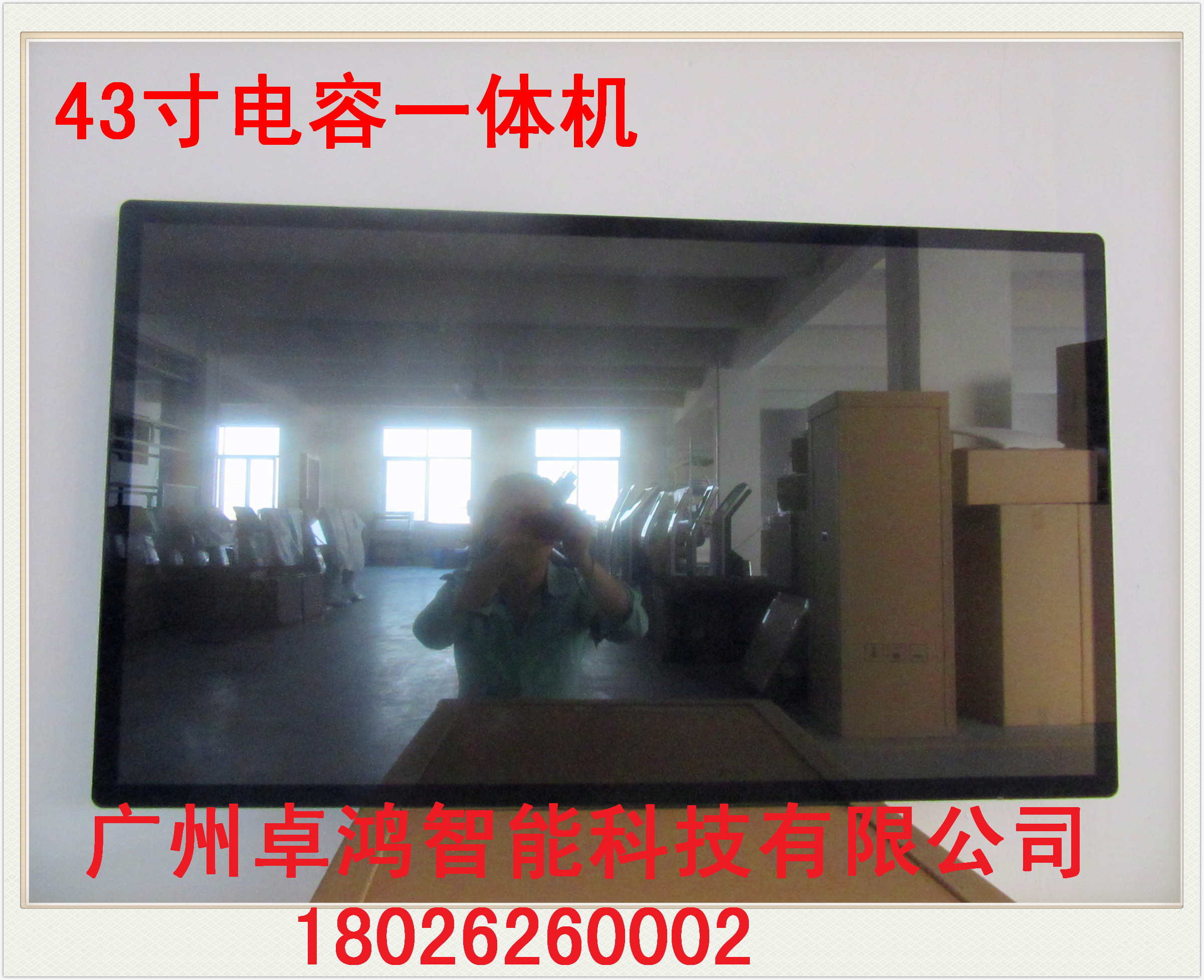 深圳電容觸摸一體機廠家|成都可觸摸一體機廠家|南京觸摸式一體機廠家