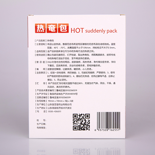 熱奄包廠家批發(fā)代理價(jià)格_臨床骨科醫(yī)用耗材_OEM貼牌加工膏藥廠家