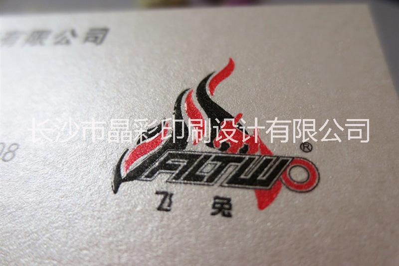 名片印刷設(shè)計(jì)免費(fèi)包郵