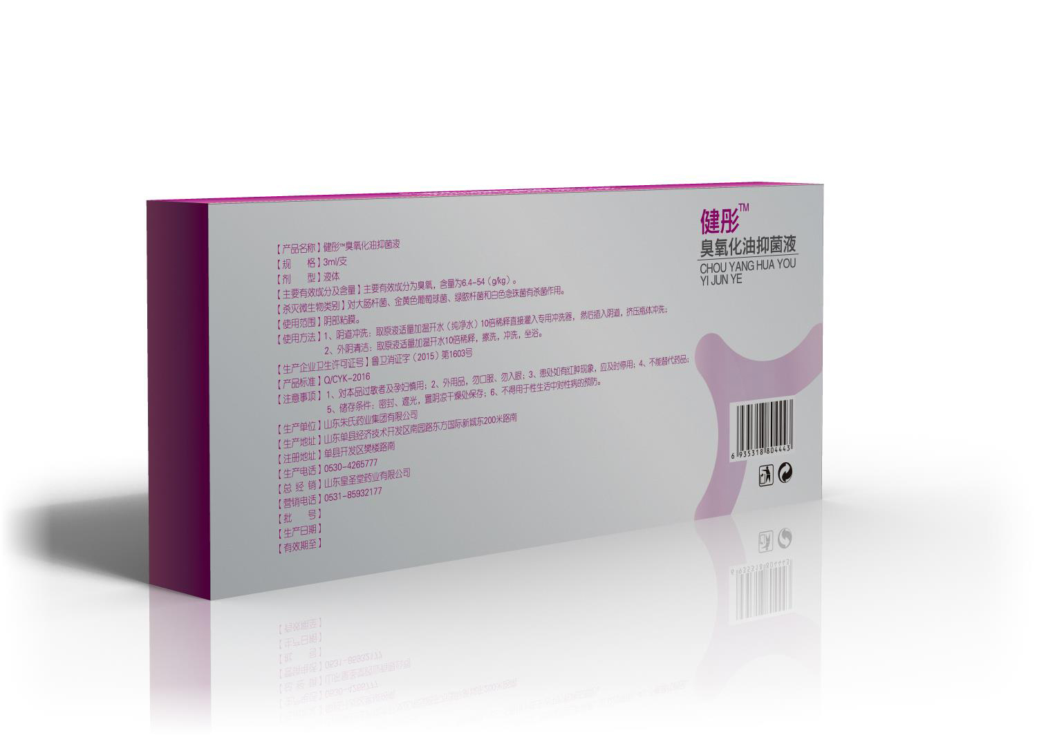 婦科臭氧油廠家代理 膏藥招商價格 OEM貼牌代加工 婦科臭氧油抑菌液 婦科臭氧油抑菌液