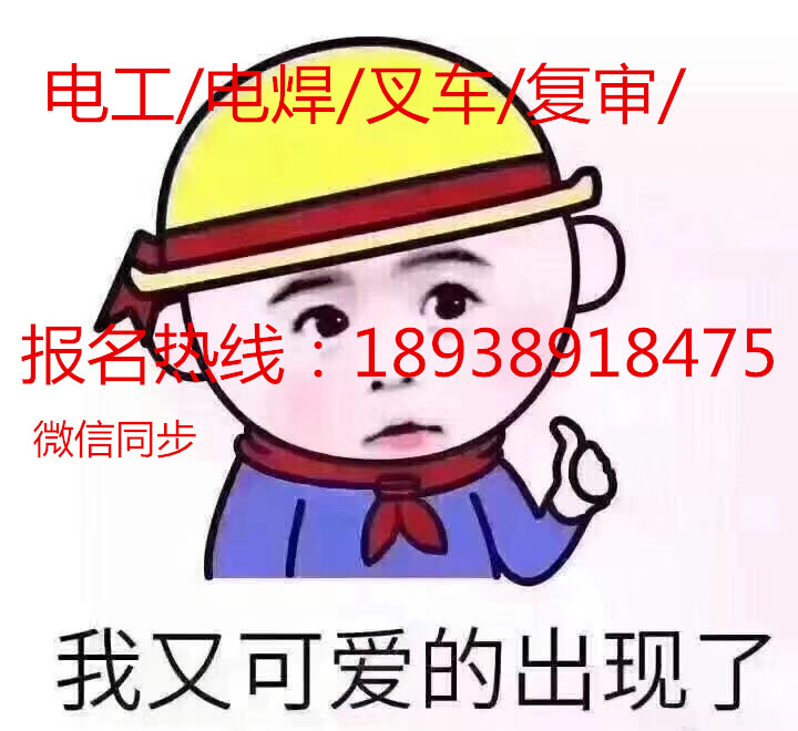 深圳龍華觀瀾哪里有電工培訓(xùn)學(xué)校啊