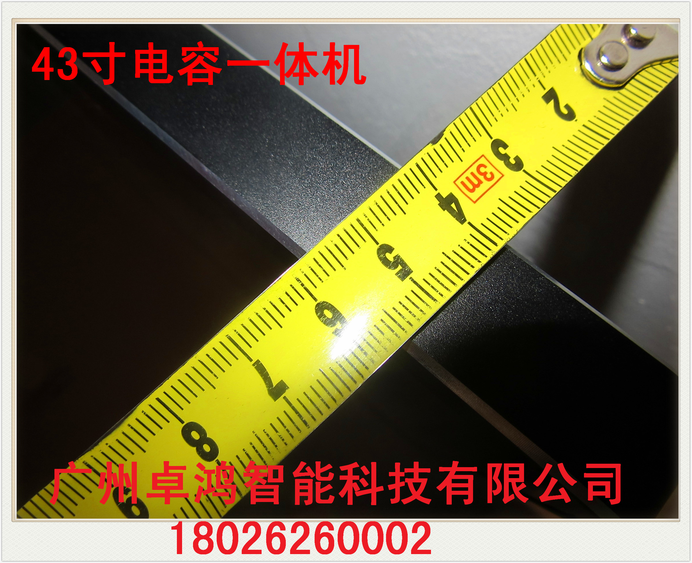 電容式觸摸屏廠家|19寸電容觸摸屏廠家|17寸電容觸摸屏廠家|8寸電容觸摸屏廠家