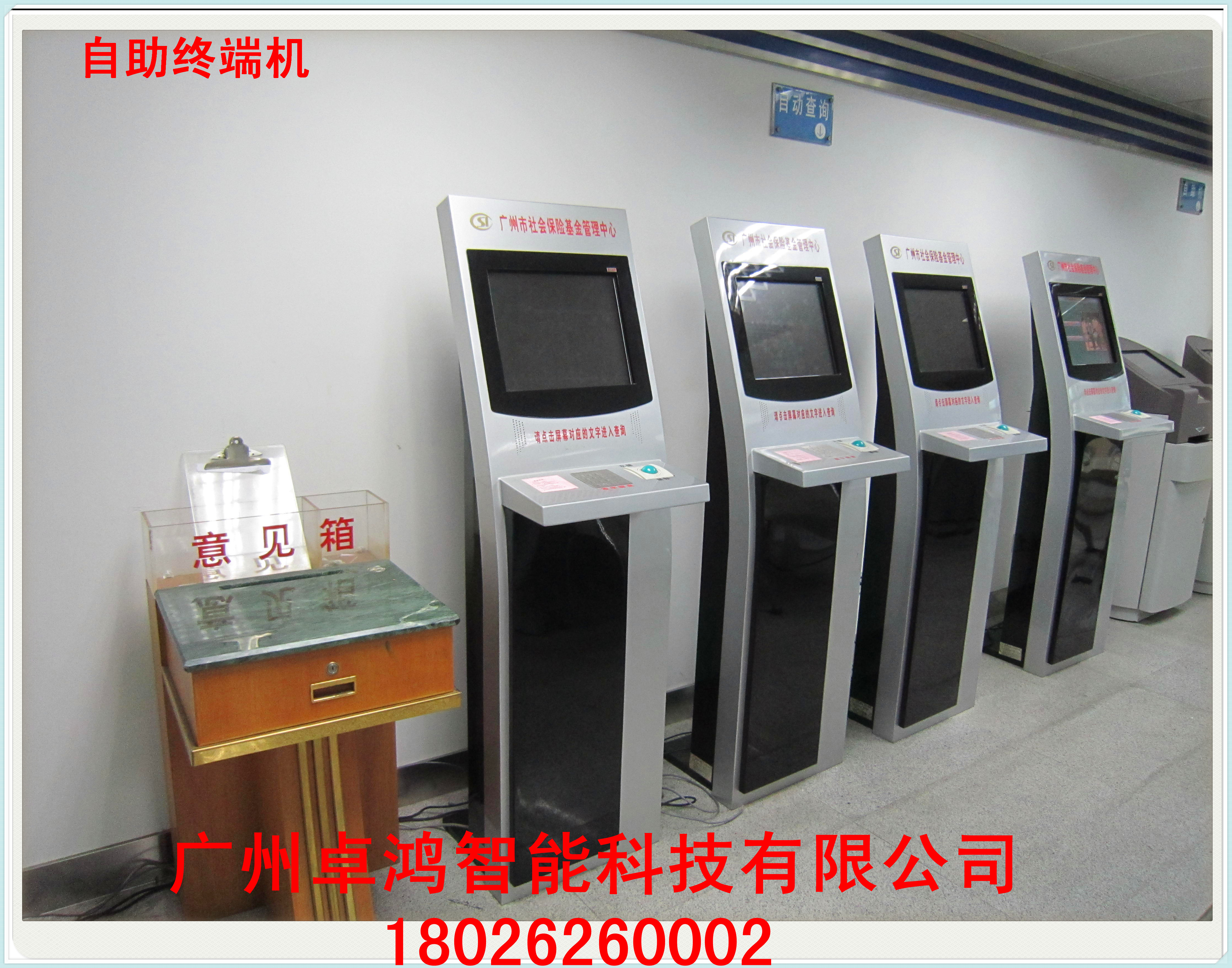 自助終端機(jī)供貨商|廣州自助終端機(jī)供貨商|自助終端機(jī)廠家批發(fā)