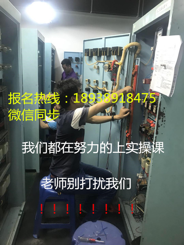 深圳龍華民治萬(wàn)眾城富士康低壓電工電焊培訓(xùn)考上崗證