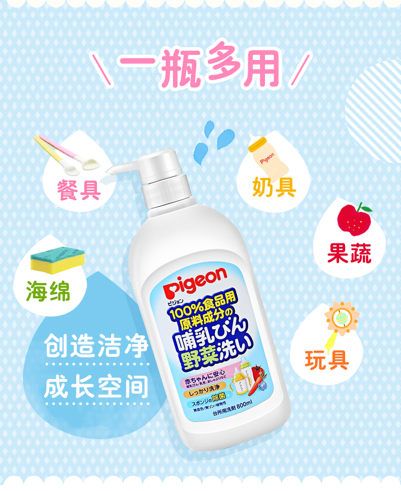 貝親奶瓶清洗劑，溫州貝親奶瓶清洗劑，貝親奶瓶清洗劑價格