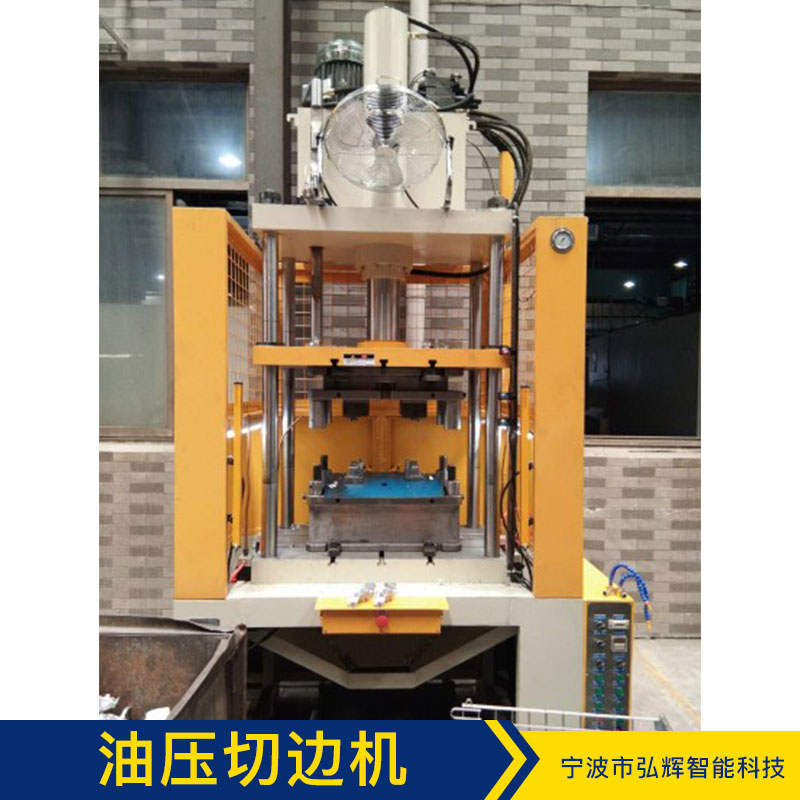 合肥30噸液壓切邊機(jī)供應(yīng)商，蕪湖鋁制品油壓切邊機(jī)價(jià)格，30噸快速水口毛刺切邊機(jī)批發(fā)報(bào)價(jià)