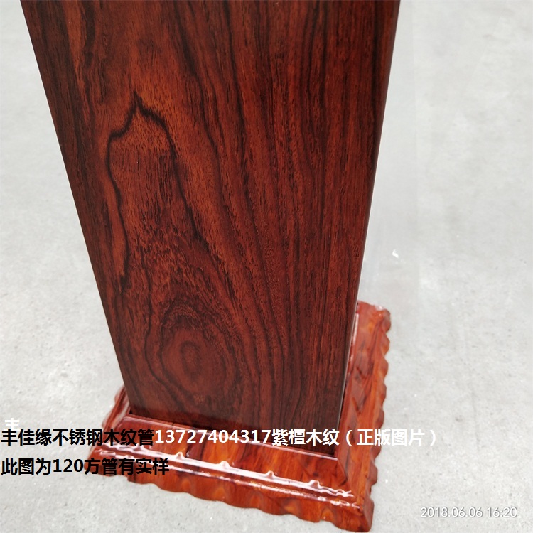 供應不銹鋼光亮木紋管豐佳緣可訂制7.5米
