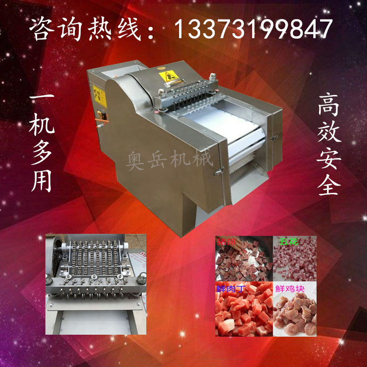 全自動切肉機商用切塊機切排骨機